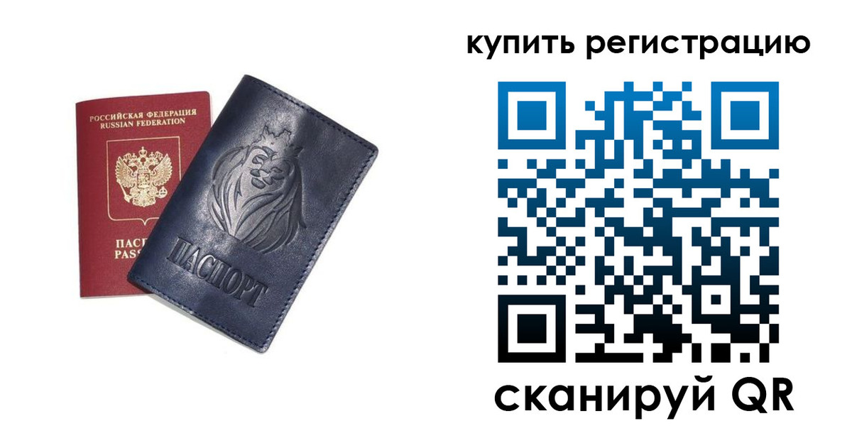 прописка для школы в Строителе
