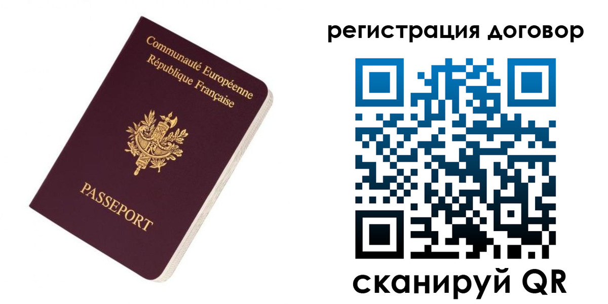 прописка законно в Строителе