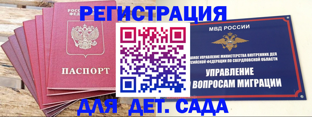 временная регистрация поиск в Строителе