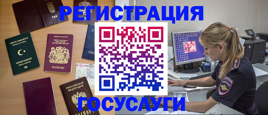 прописка для школы в Строителе
