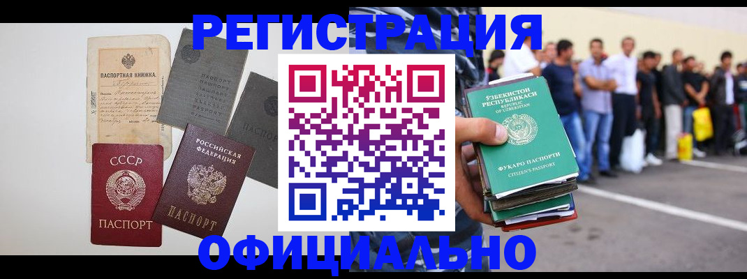 временная регистрация госуслуги в Строителе