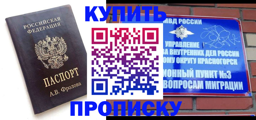 прописка поиск в Строителе