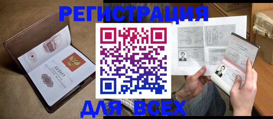 временная регистрация поиск в Строителе