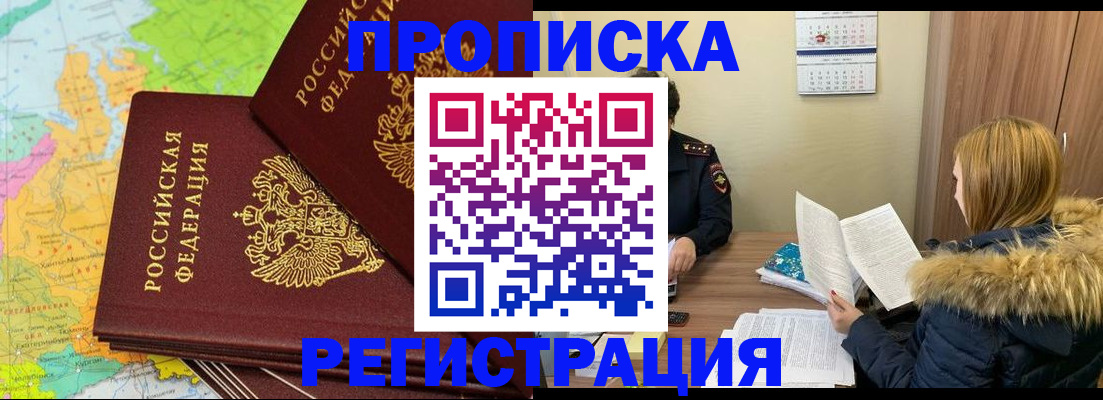 временная регистрация поиск в Строителе